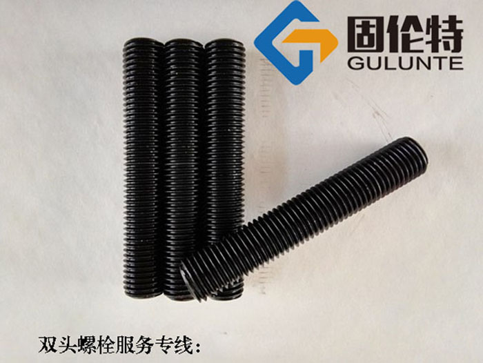 國標(biāo)10.9級雙頭螺柱加工廠家