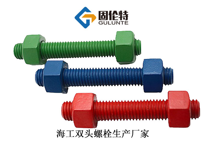 雙頭螺柱生產廠家直銷價格