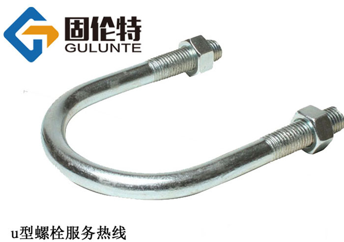 高強度u型螺栓