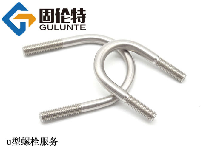 不銹鋼u型螺栓 不銹鋼u型螺栓