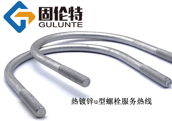 預埋u型螺栓廠家直銷批發價格