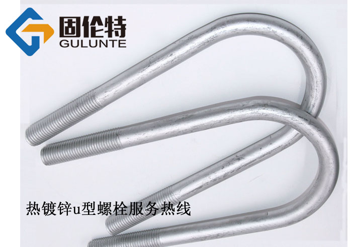 ?熱鍍鋅u型螺栓型號規(guī)格尺寸表大全,永年u型螺栓