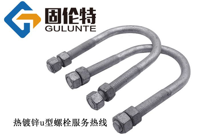 u型螺栓生產(chǎn)廠家,國(guó)標(biāo)u型螺栓價(jià)格