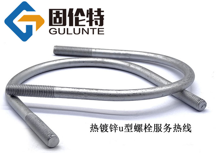 u型螺栓預(yù)埋件廠家直銷批發(fā)價(jià)格